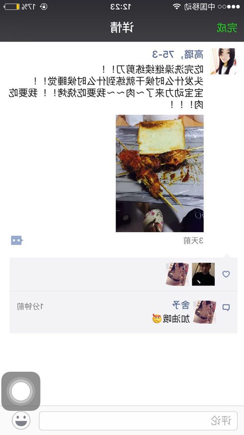 webwxgetmsgimg (3).jpg