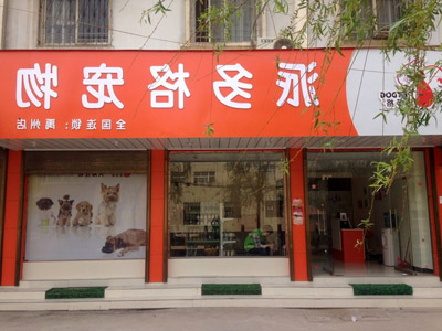 1515123347263311.jpg 娄曼门头.jpg