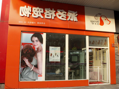 1516169993706376.jpg 兴隆街店.jpg
