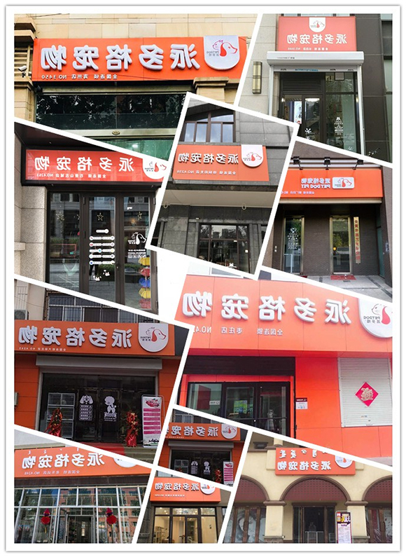 1532426782280816.jpg 门头2.jpg